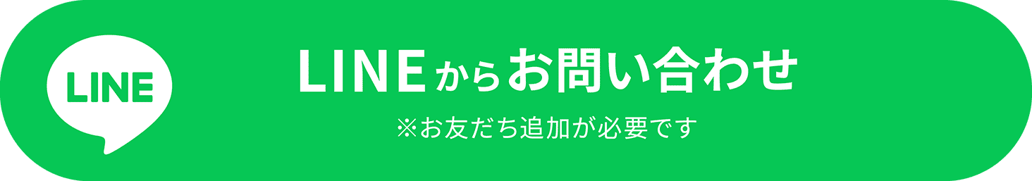 お友達に追加する