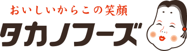 タカノフーズ