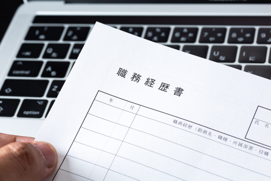 職務経歴書の書き方：経験別に徹底解説