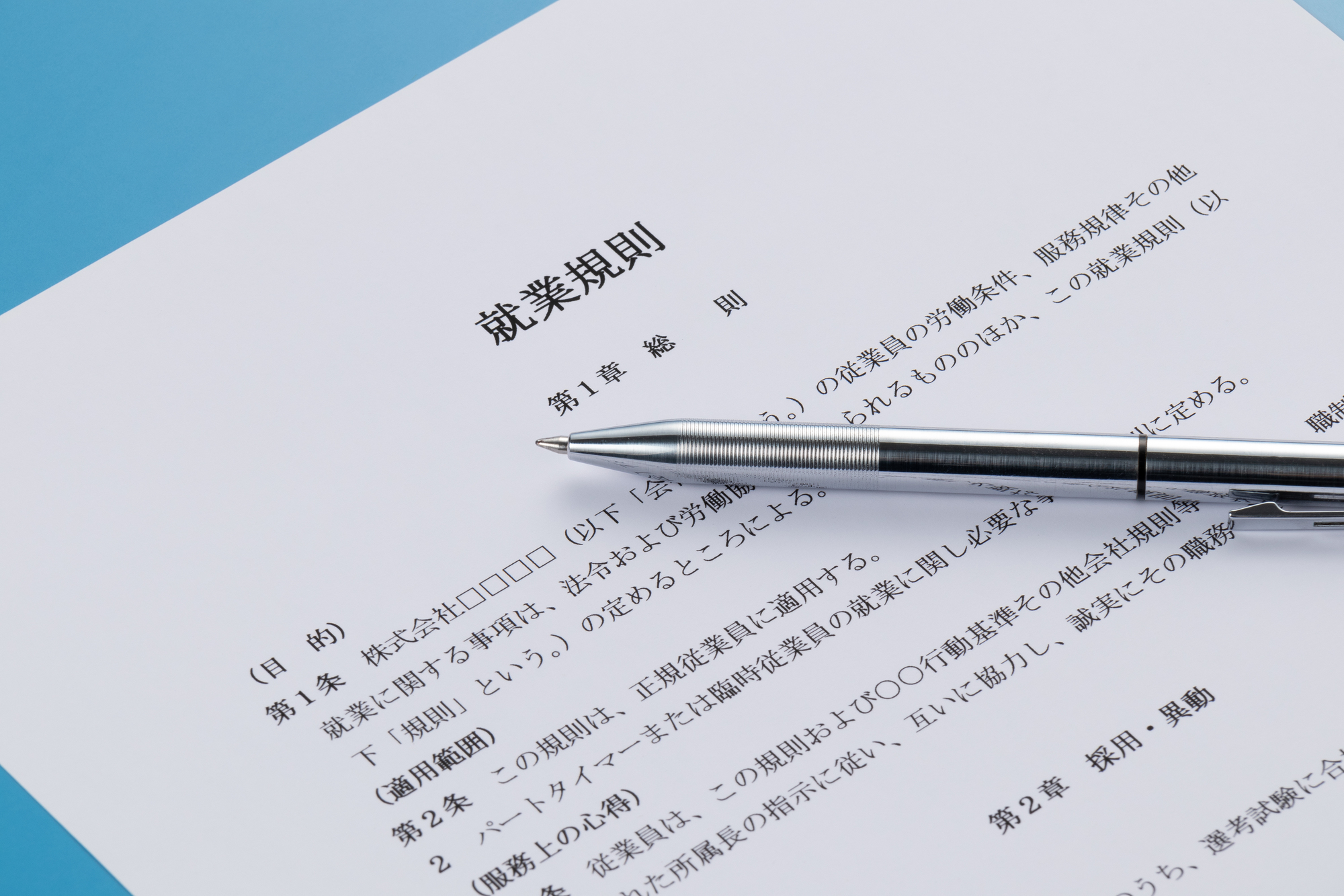 内定をもらったら確認すべき「労働条件通知書」とは
